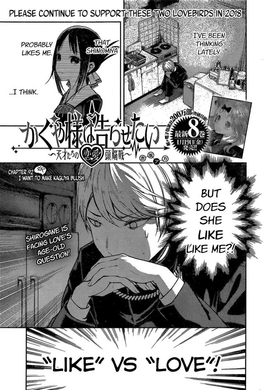 Kaguya-sama wa Kokurasetai - Tensai-tachi no Renai Zunousen Chapter 92 1